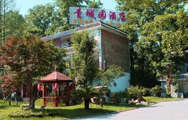 成(cheng)都周邊團(tuán)建(jian)兩日(ri)遊推薦： 街(jiē)子(zi)古(gu)鎮青城(cheng)園酒店(diàn)